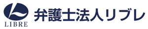 Logo｜岡崎市の弁護士はリブレ